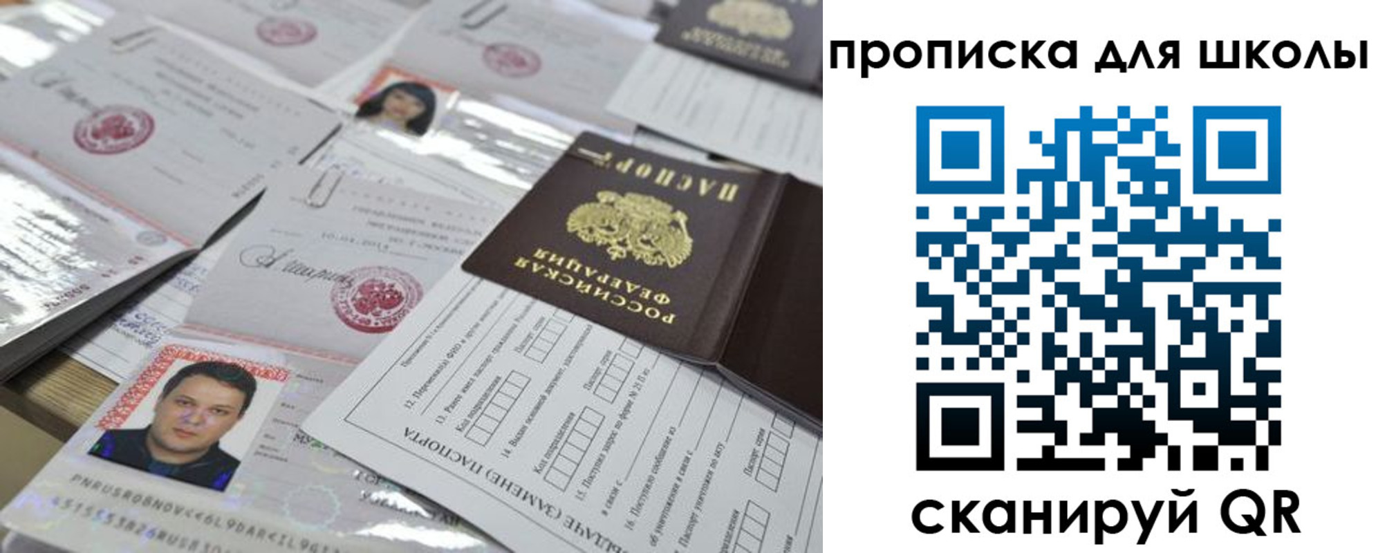временная регистрация для всех в Котельниково